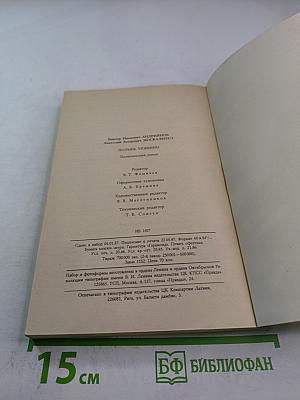 Пальба чужбины