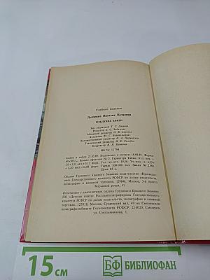 Рождение книги. Книга для учащихся старших классов средней школы