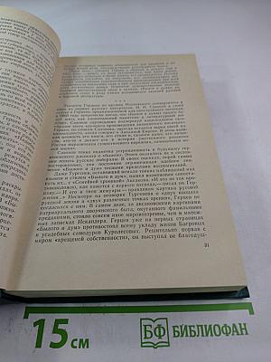 Былое и думы