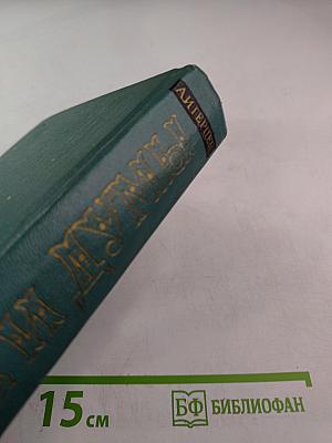 Былое и думы