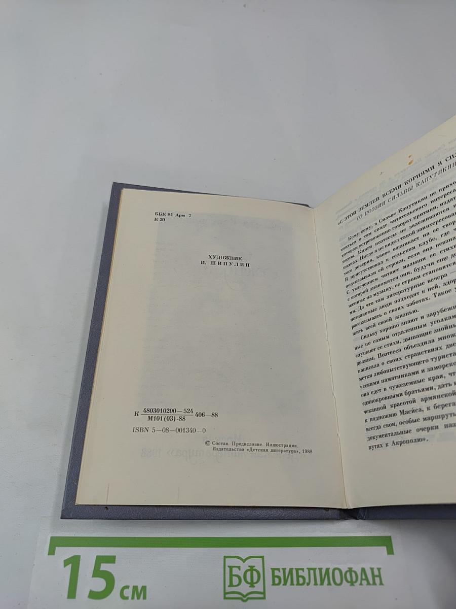 Часы Ожидания