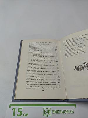 Часы Ожидания