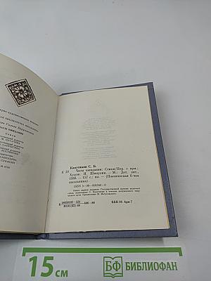 Часы Ожидания