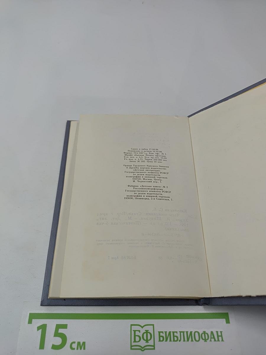 Часы Ожидания