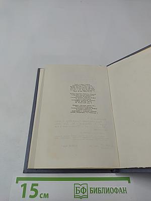 Часы Ожидания