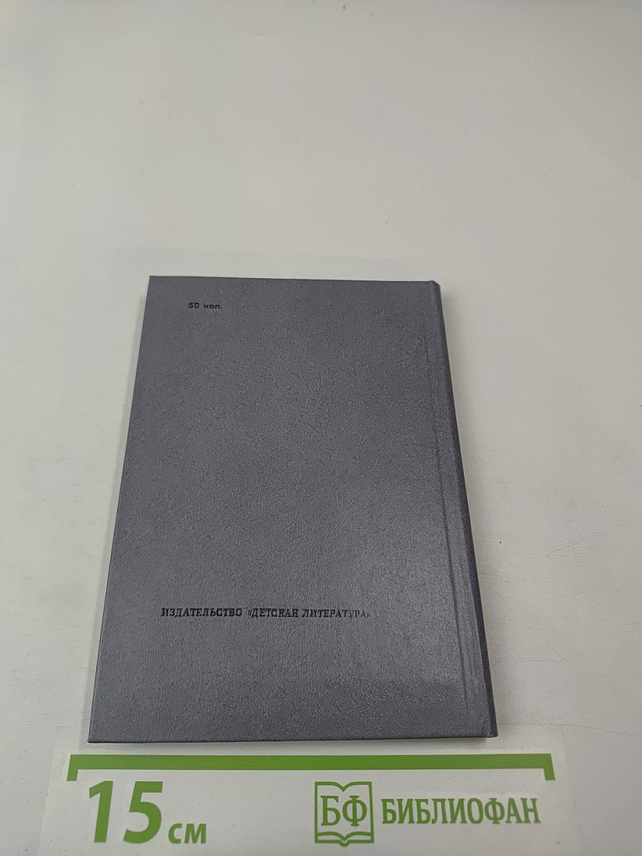 Часы Ожидания