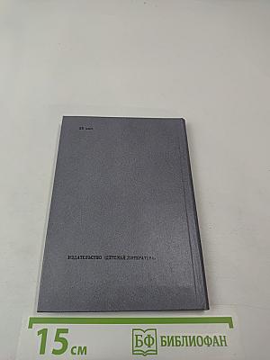 Часы Ожидания