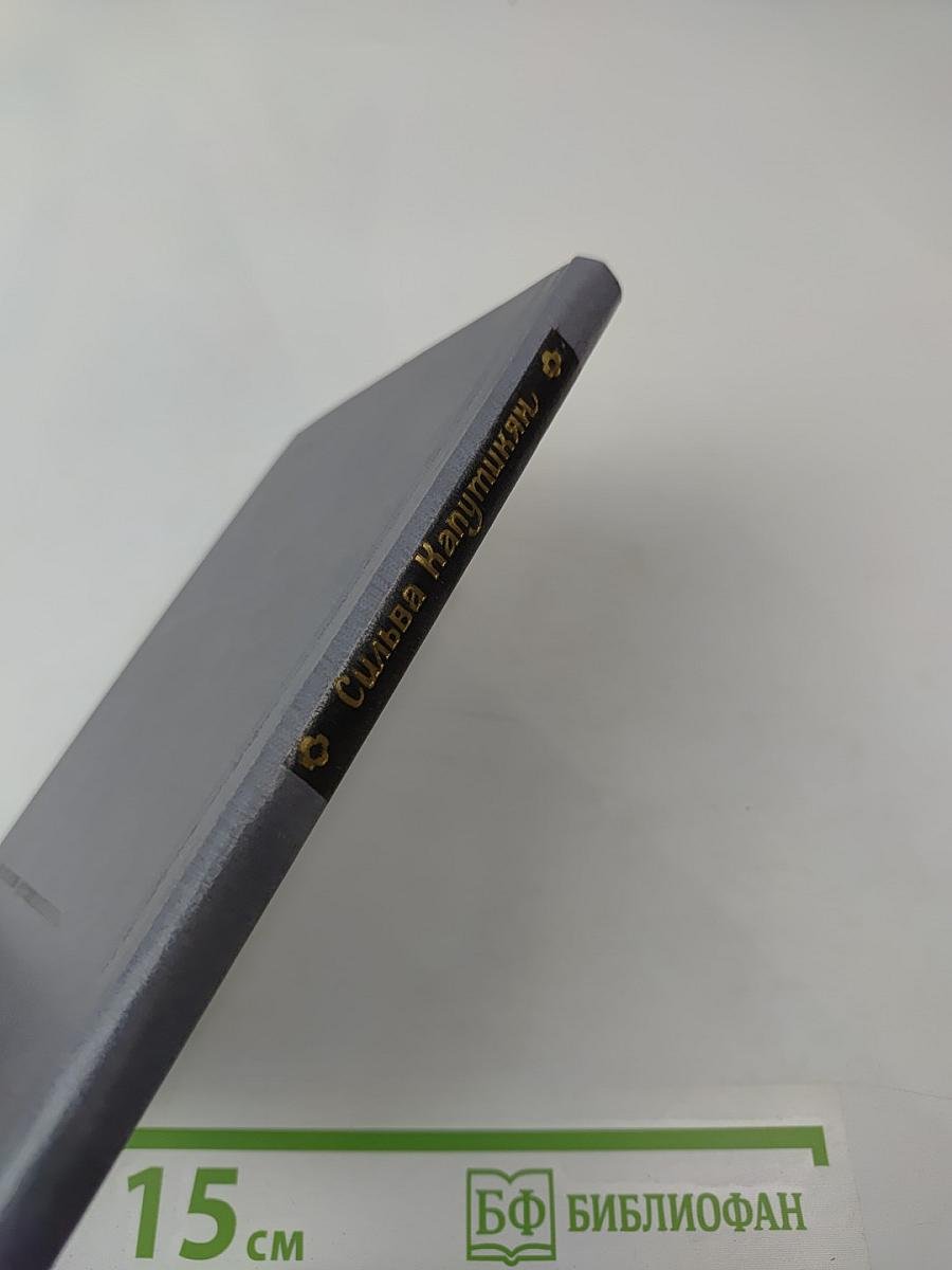 Часы Ожидания