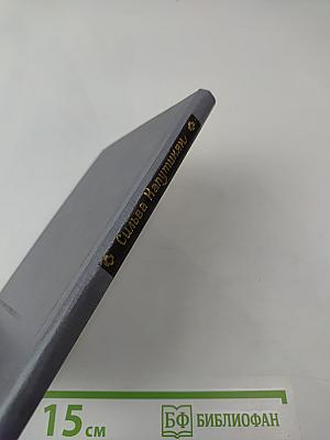 Часы Ожидания