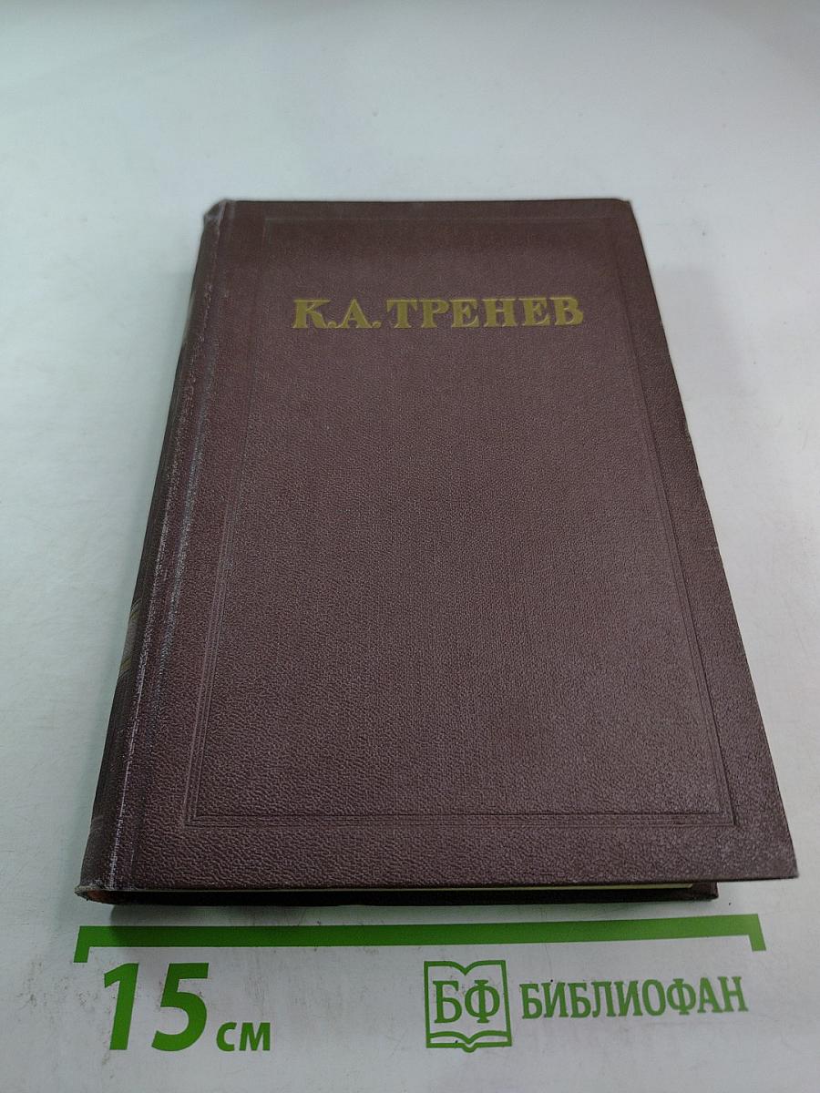 Избранные произведения. Том первый: Рассказы, Очерки