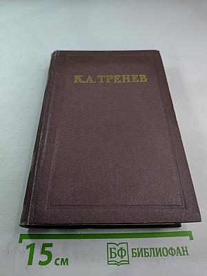 Избранные произведения. Том первый: Рассказы, Очерки