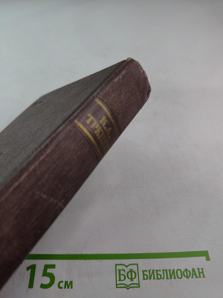 Избранные произведения. Том первый: Рассказы, Очерки