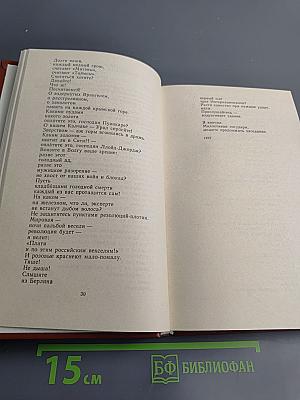 Сила класса, слава класса