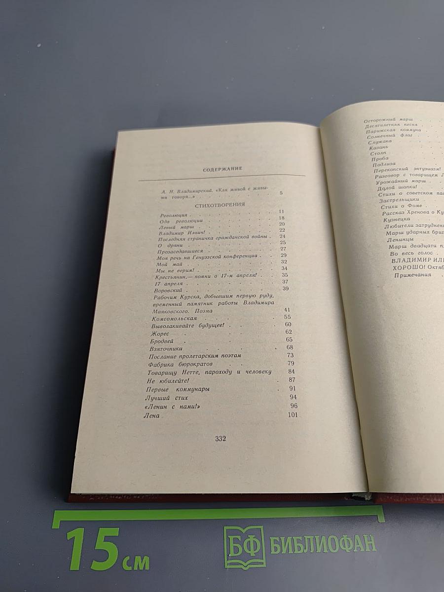 Сила класса, слава класса