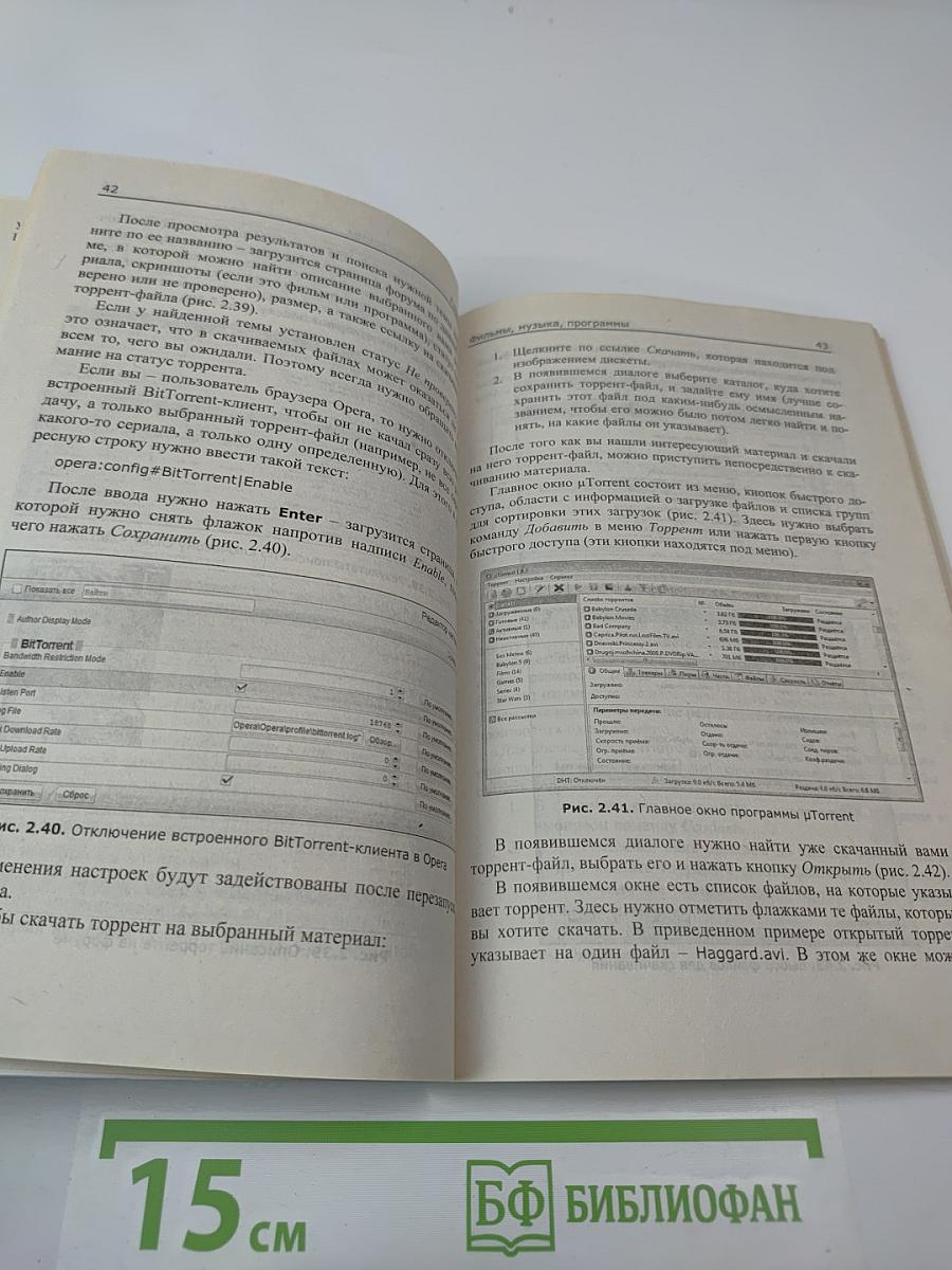 Халявный Интернет