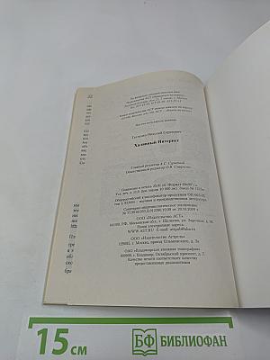 Халявный Интернет