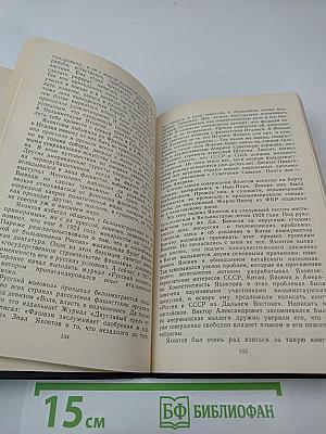 Одиссея генерала Яхонтова