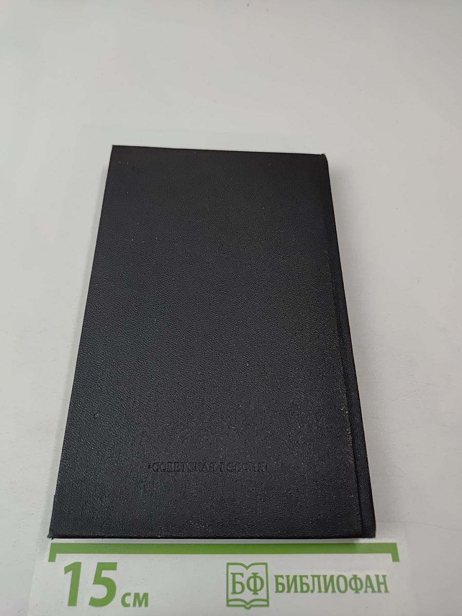 Одиссея генерала Яхонтова