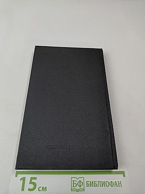 Одиссея генерала Яхонтова