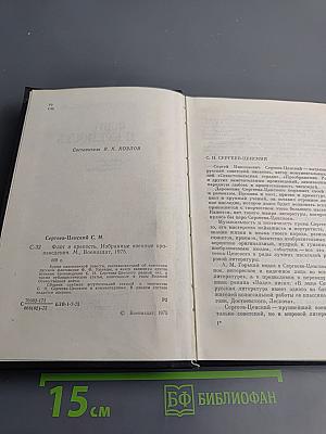 Флот и крепость