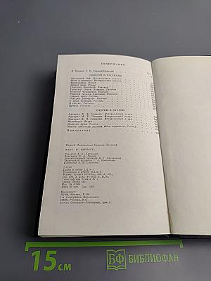 Флот и крепость