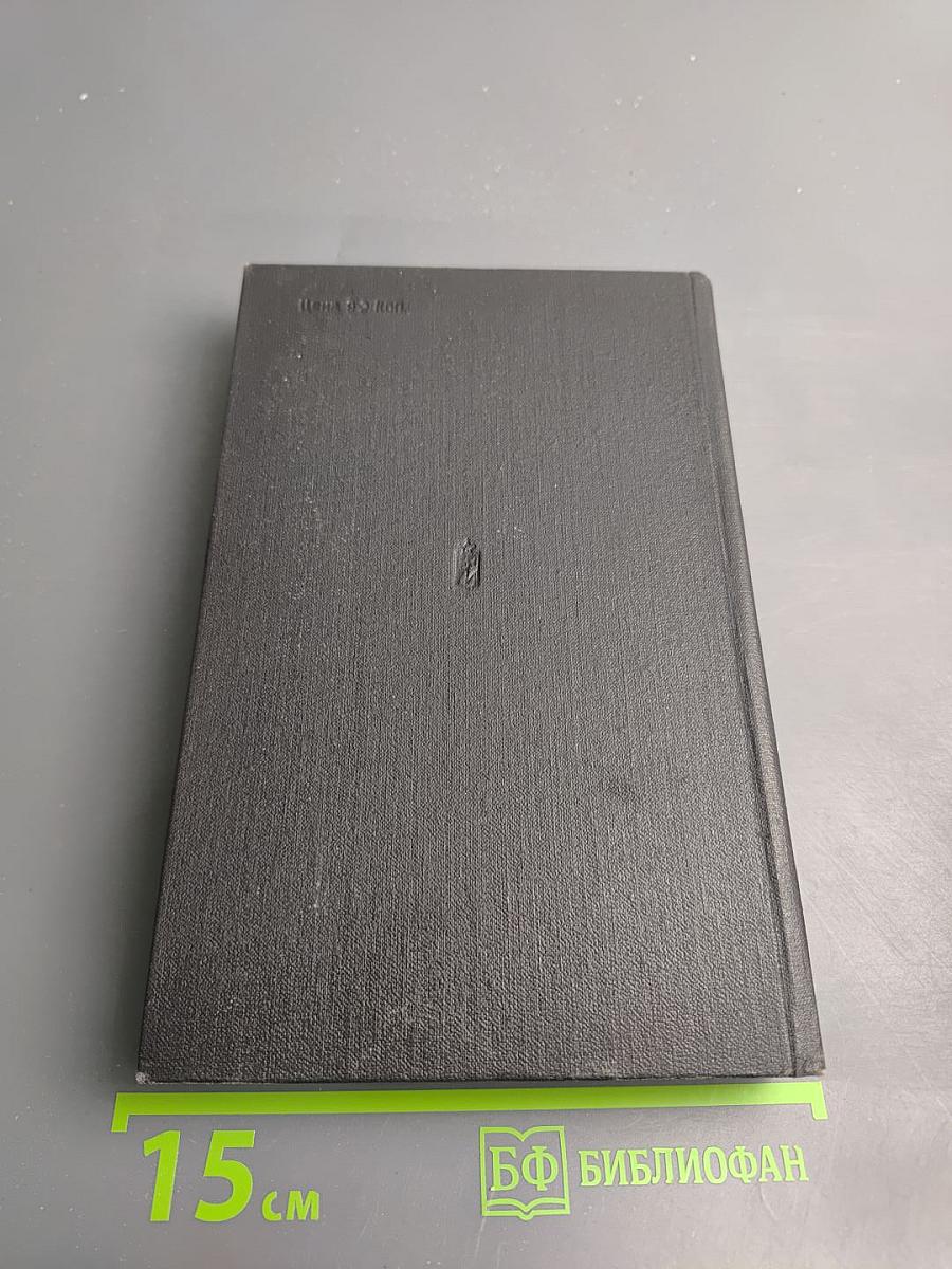 Флот и крепость