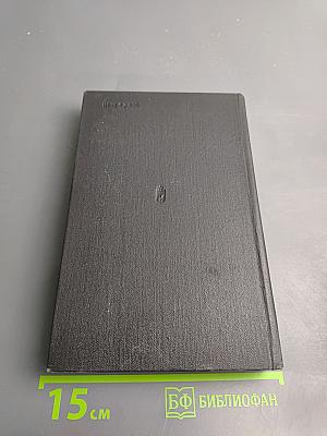 Флот и крепость