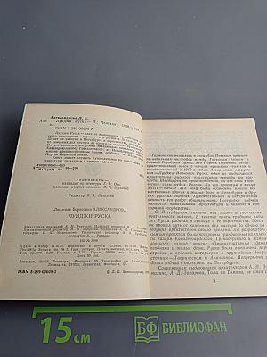 Луиджи Руска