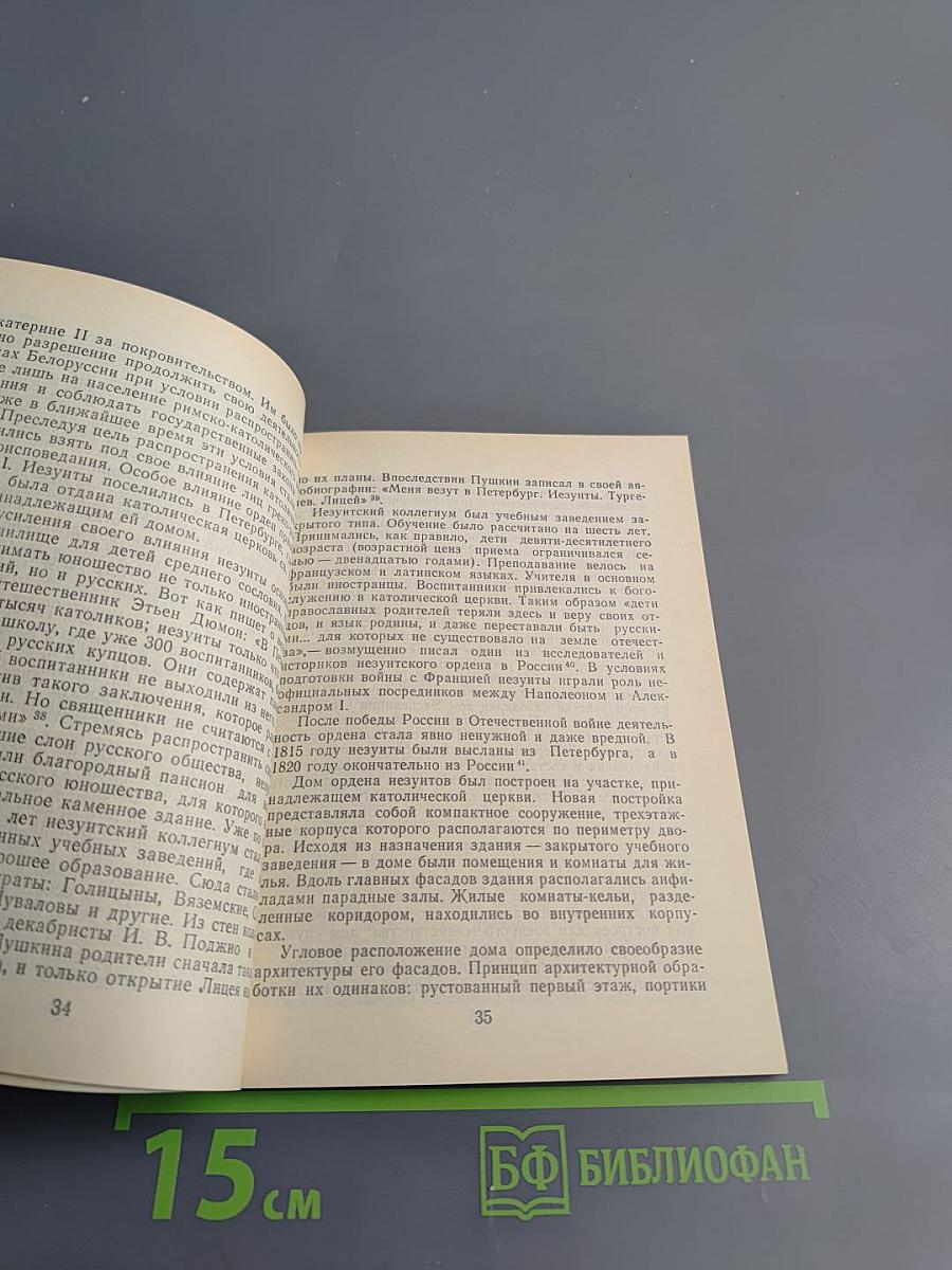 Луиджи Руска