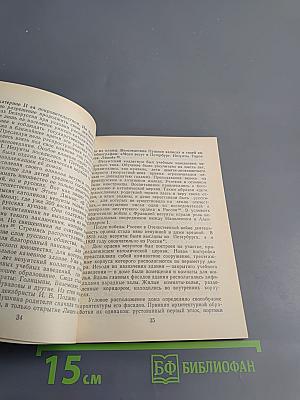 Луиджи Руска