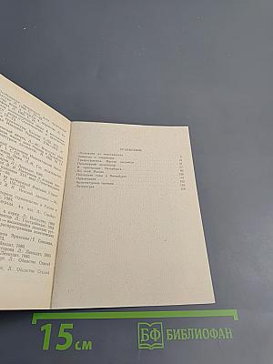 Луиджи Руска