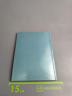 Луиджи Руска