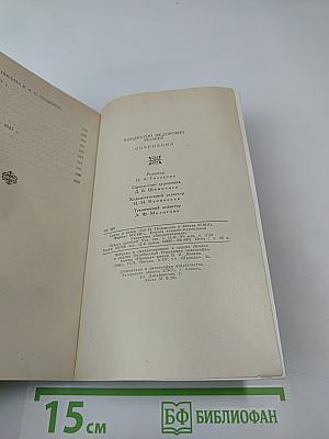 Сочинения К.Ф. Рылеева