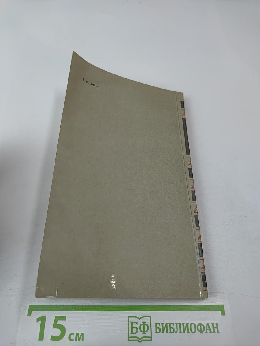 Сочинения К.Ф. Рылеева