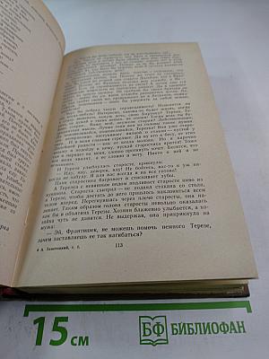 Избранные произведения в двух томах. Том первый: Рассвет. Встанут новые бойцы