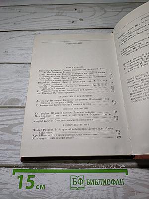 Альманах XX библиофила