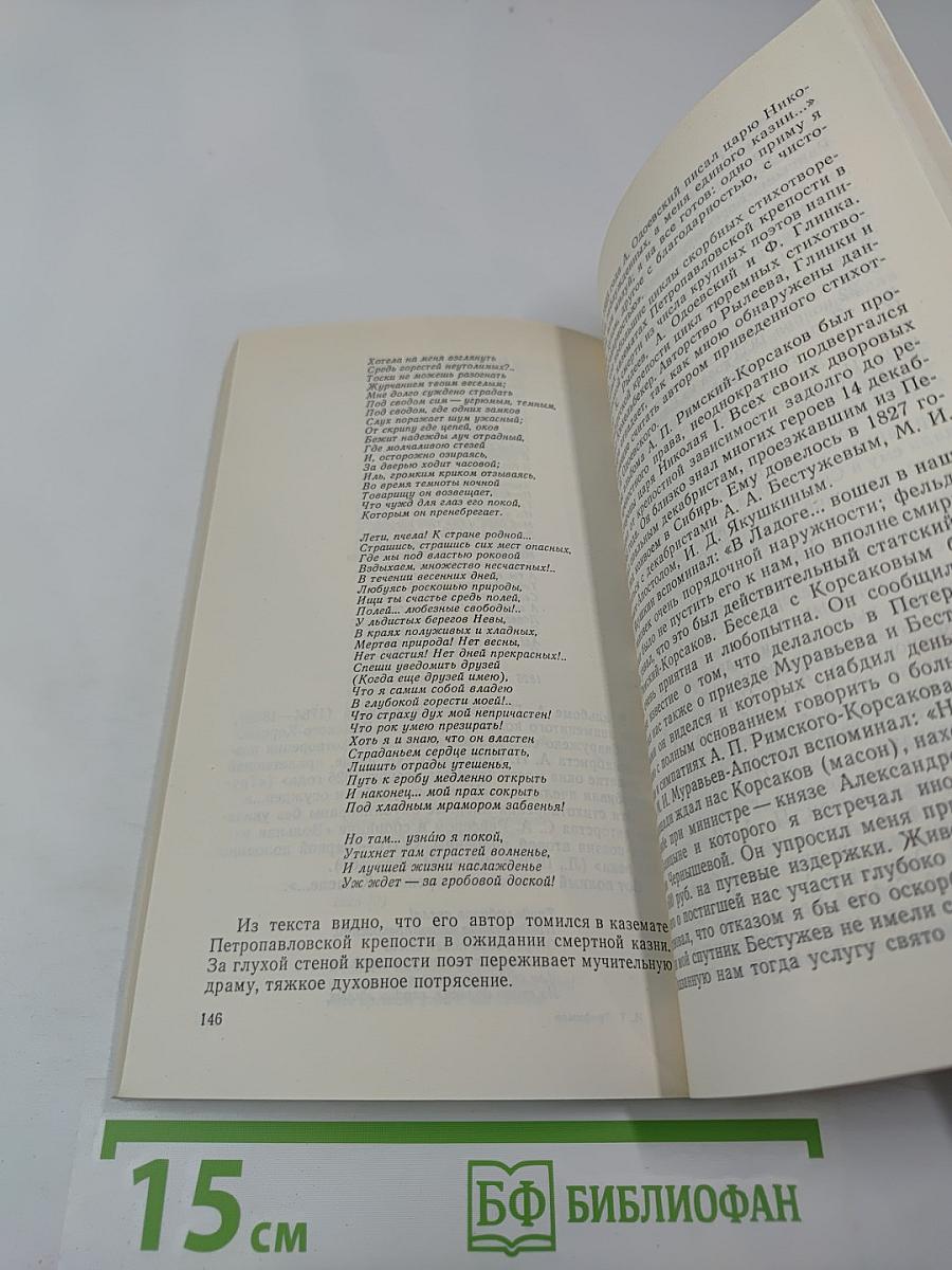 Поиски и находки в московских архивах