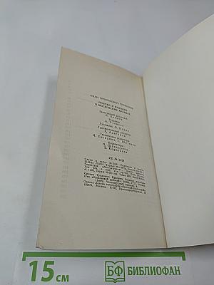 Поиски и находки в московских архивах