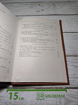 Альманах XX библиофила