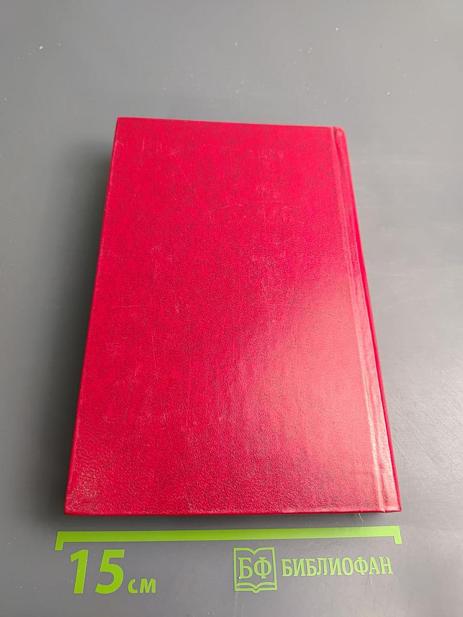 Владимир Маяковский. Собрание сочинений в двенадцати томах. Том 6. Стихотворения 1929-1930