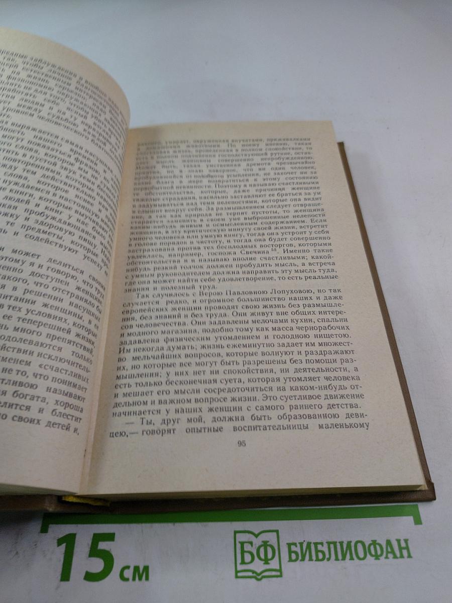 Литературная критика. Том второй. Статьи 1864-1865 гг.