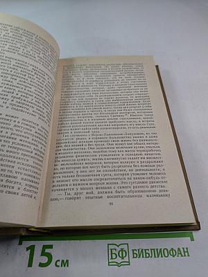 Литературная критика. Том второй. Статьи 1864-1865 гг.