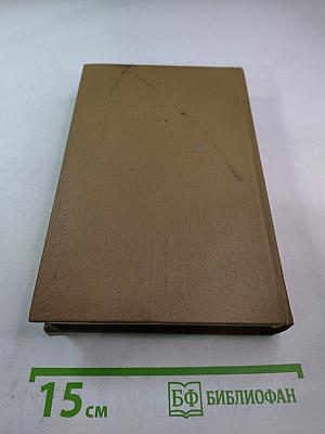 Литературная критика. Том второй. Статьи 1864-1865 гг.