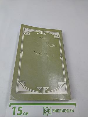 Драматические произведения