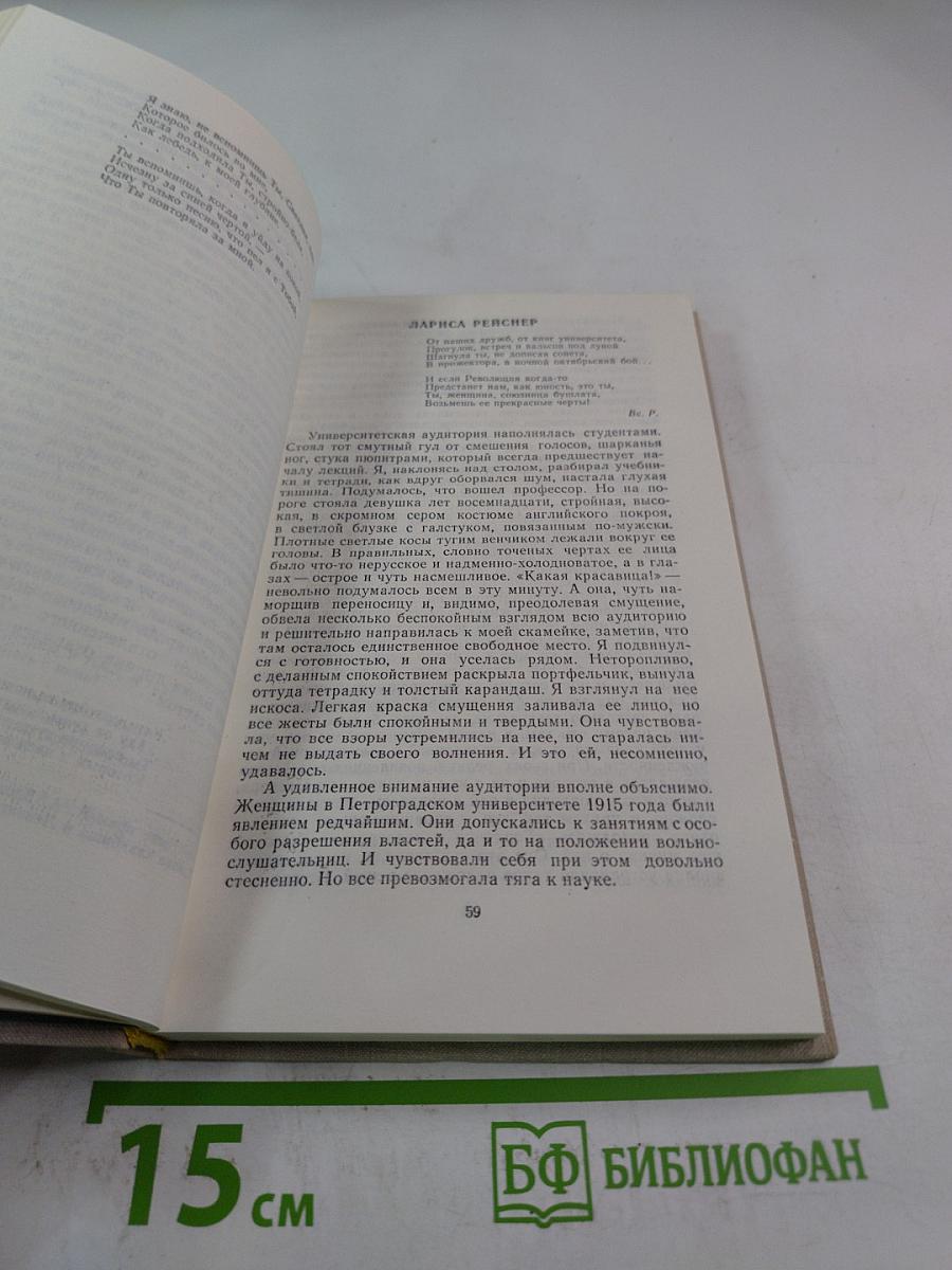 Избранное в двух томах. Том 2. Проза
