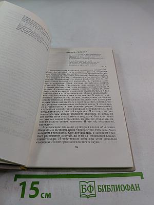 Избранное в двух томах. Том 2. Проза