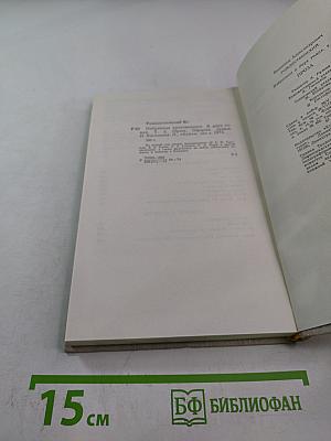 Избранное в двух томах. Том 2. Проза