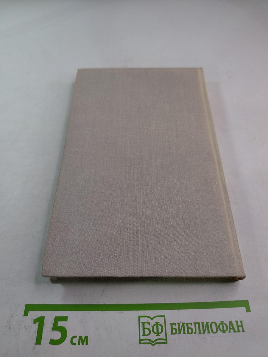 Избранное в двух томах. Том 2. Проза