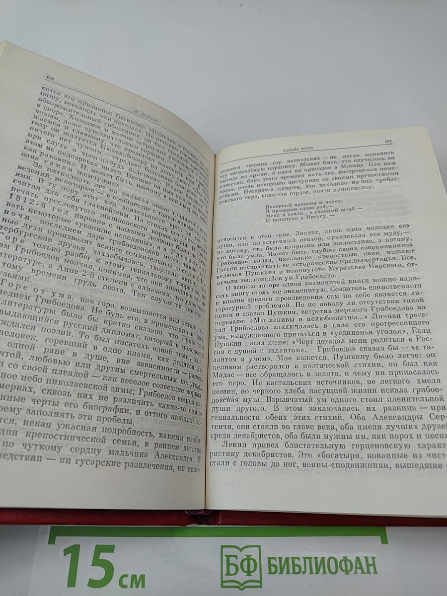 Литература и время