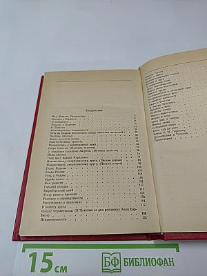 Литература и время